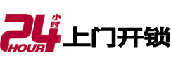 北仑市极速锁行 - 北仑极速开锁行